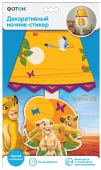 Ночник-стикер декоративный Король Лев, DND-72 Симба и Нола