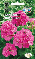 Семена Пеларгония Мой Ангел зональная розовая цв/п 5 г СеДеК