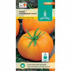 Семена Томат Оранжевый гигант цв/п 0,1г ЕС